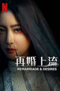 Remarriage & Desires