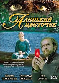 The Scarlet Flower