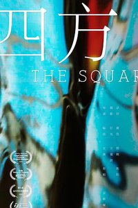 The Square