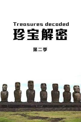 Treasures Decoded Season 2