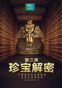 Treasures Decoded Season 3
