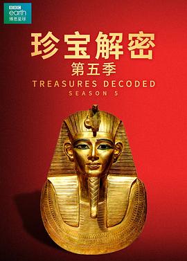 Treasures Decoded Season 5