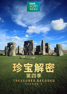 Treasures Decoded Season 4
