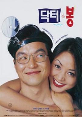 Dr. Bong