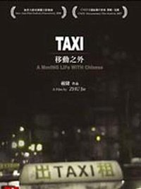 Taxi-A Moving Life with Chinese