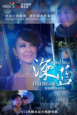 Indigo