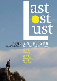Love, Dog, Rock Home Town