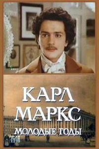 Karl Marx: The Early Years