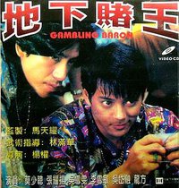 Gambling Baron