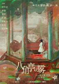 Ba Jiao Ting mi wu