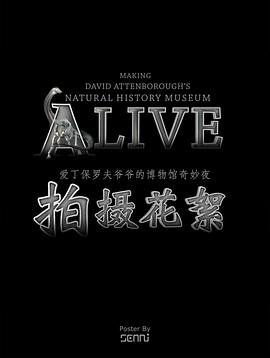 爱丁保罗夫爷爷的博物馆奇妙夜花絮