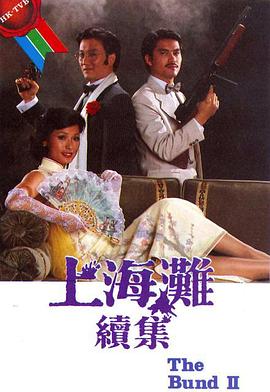The Bund II