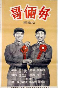 Good Brothers