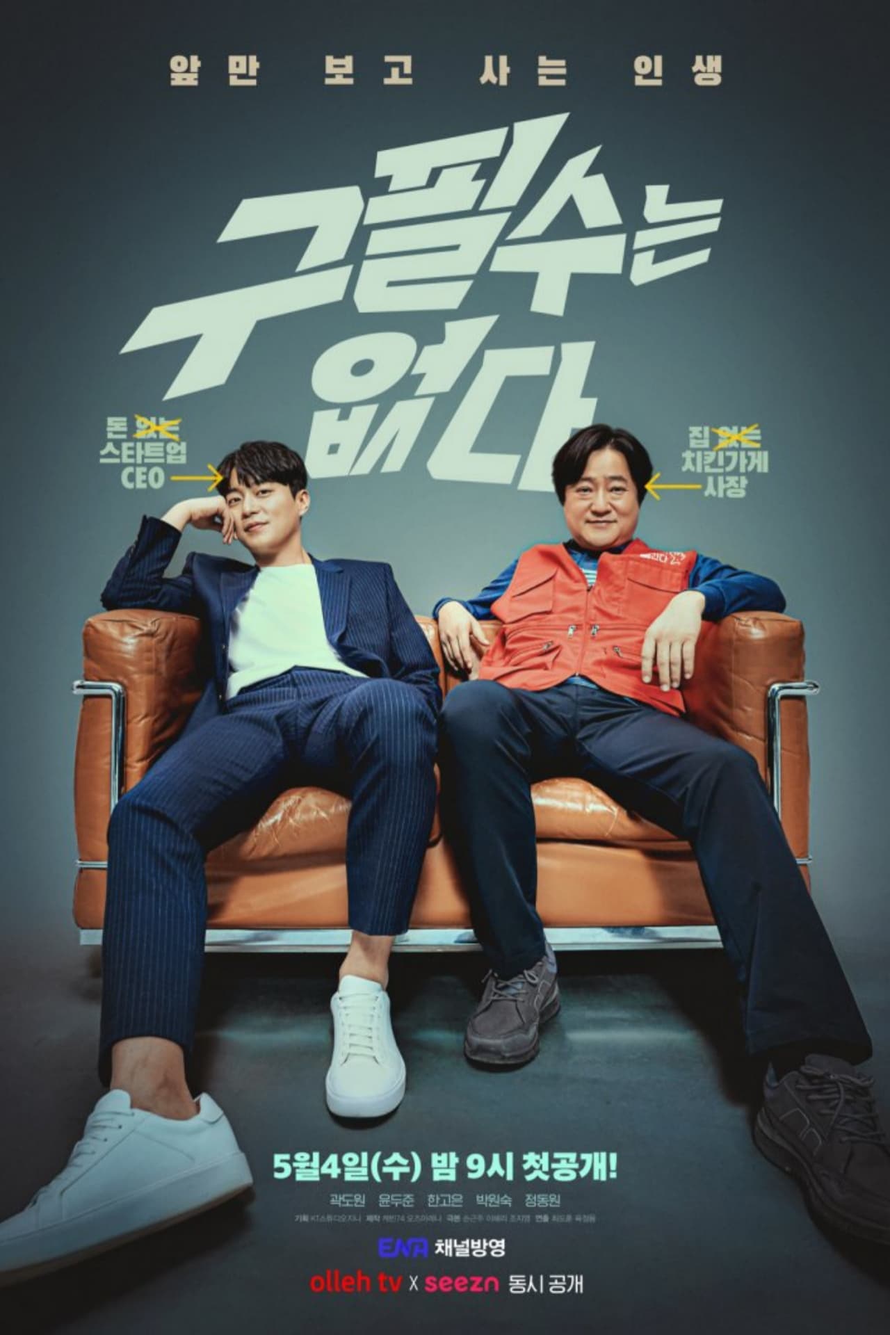 There is no Goo Pil Soo