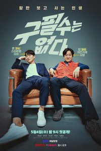 There is no Goo Pil Soo