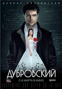 Dubrovsky