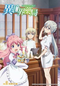 Parallel World Pharmacy