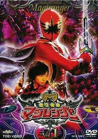 Mahou Sentai Magiranger