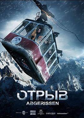 Otryv