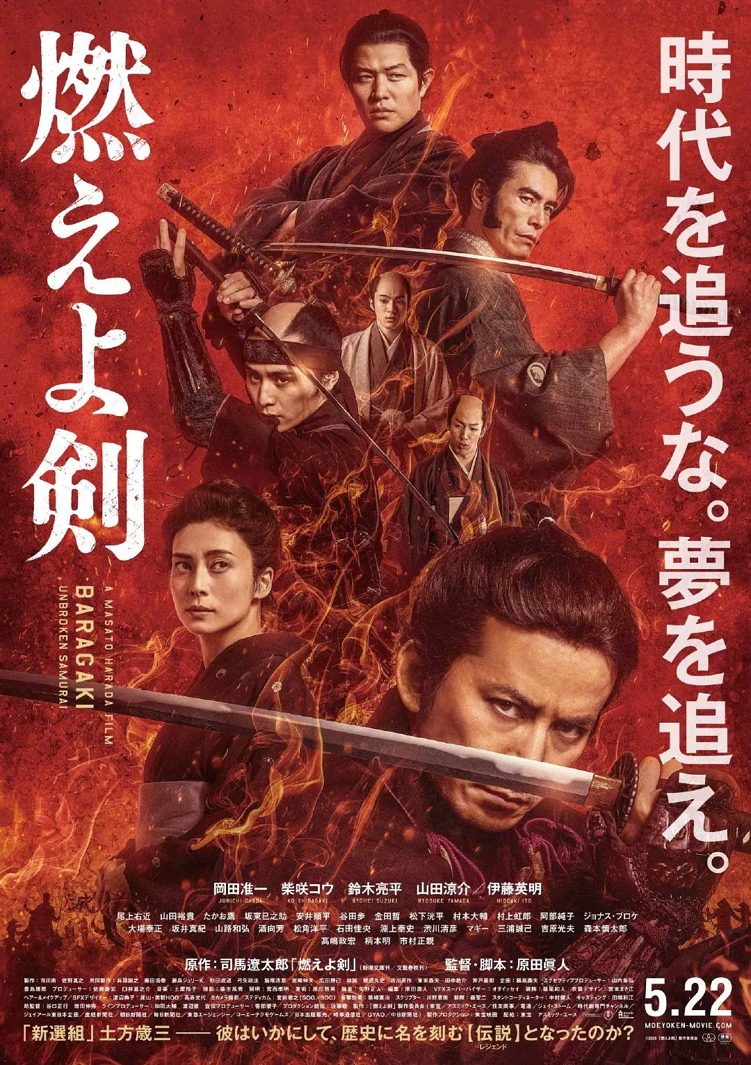 燃烧吧!剑