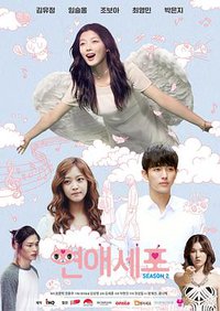 Love Cell Season 2