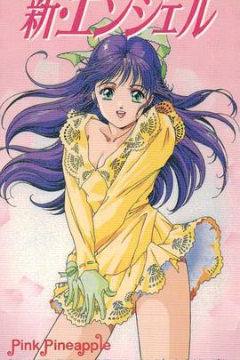 Shin Angel
