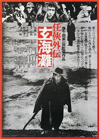 The Sea of Genkai