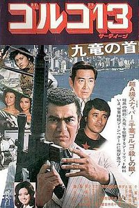 Golgo 13: Kowloon Assignment
