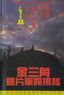 Warlords of the Golden Triangle