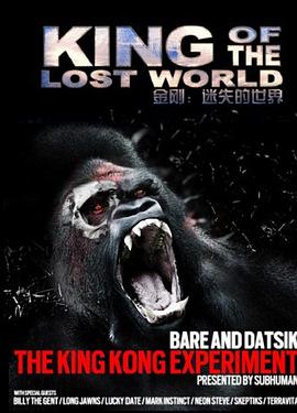 King of the Lost World