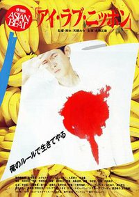 Asian Beat: I Love Nippon