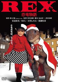 Rex: A Dinosaur's Story