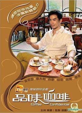 Coffee Confidential (Sr. 2)