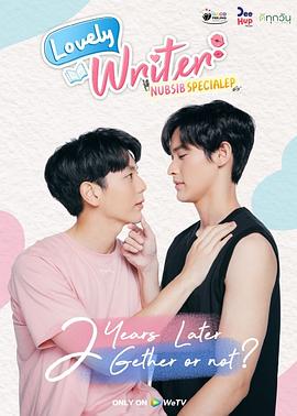 Lovely Writer: 2 years later, 2gether or not?