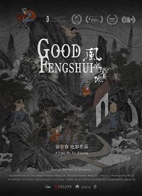 Good Feng Shui