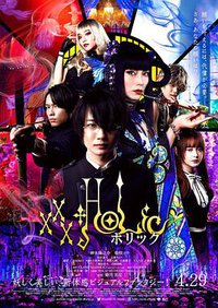 XxxHolic