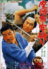 The Blind Swordsman's Rescue