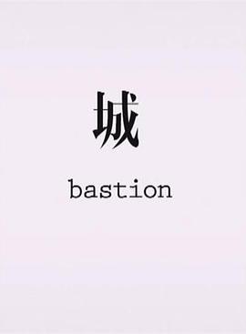 Bastion