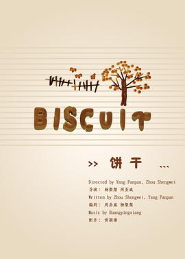 BISCUIT