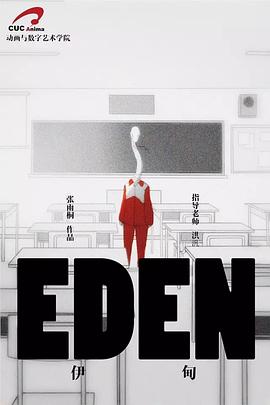 Eden