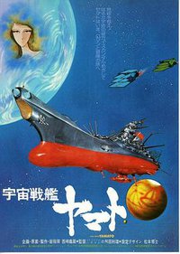Space Battleship Yamato