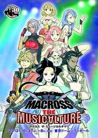 Macross The Musicalture