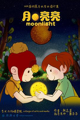 Moonlight
