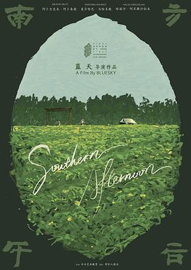Southern Afternoon