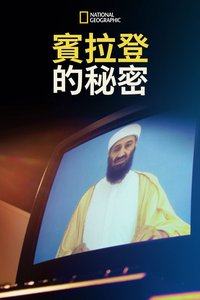 Bin Laden's Hard Drive