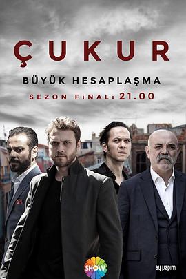 Çukur (The Pit)