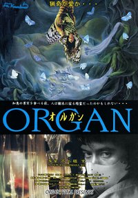 Organ