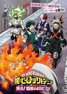 OVA: Laugh! As If You Are in Hell