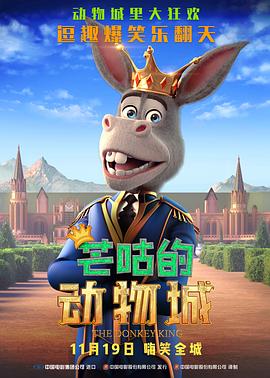 The Donkey King
