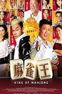 King of Mahjong